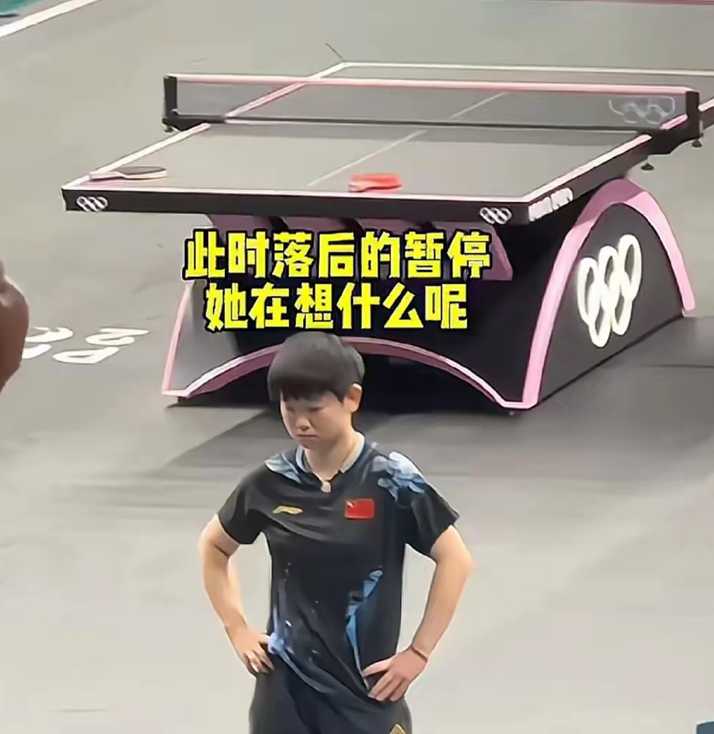 勇士在比赛中受伤退赛，孙颖莎主帅表示担忧
