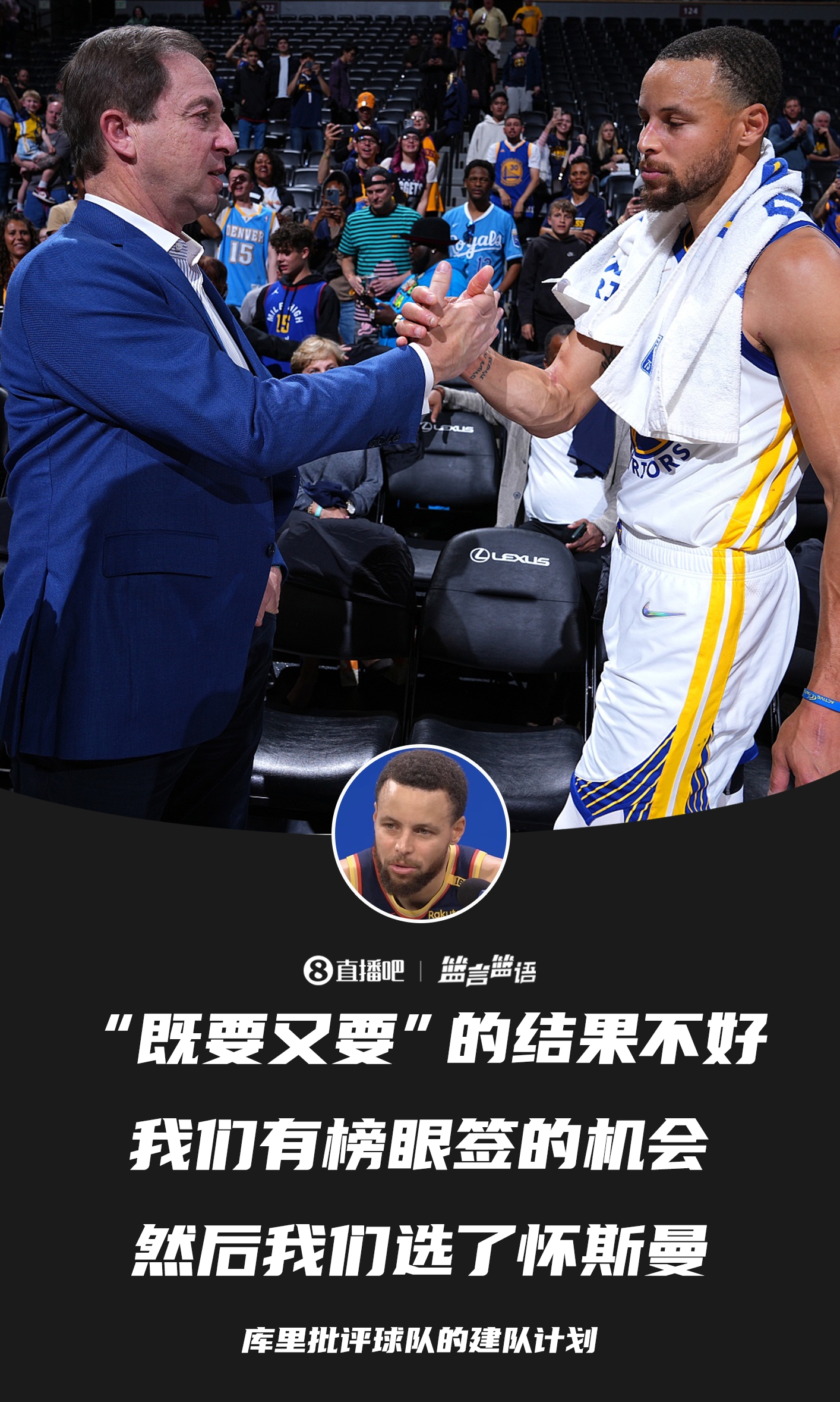 勇士赛后接受采访：詹姆斯是我最难对付的对手