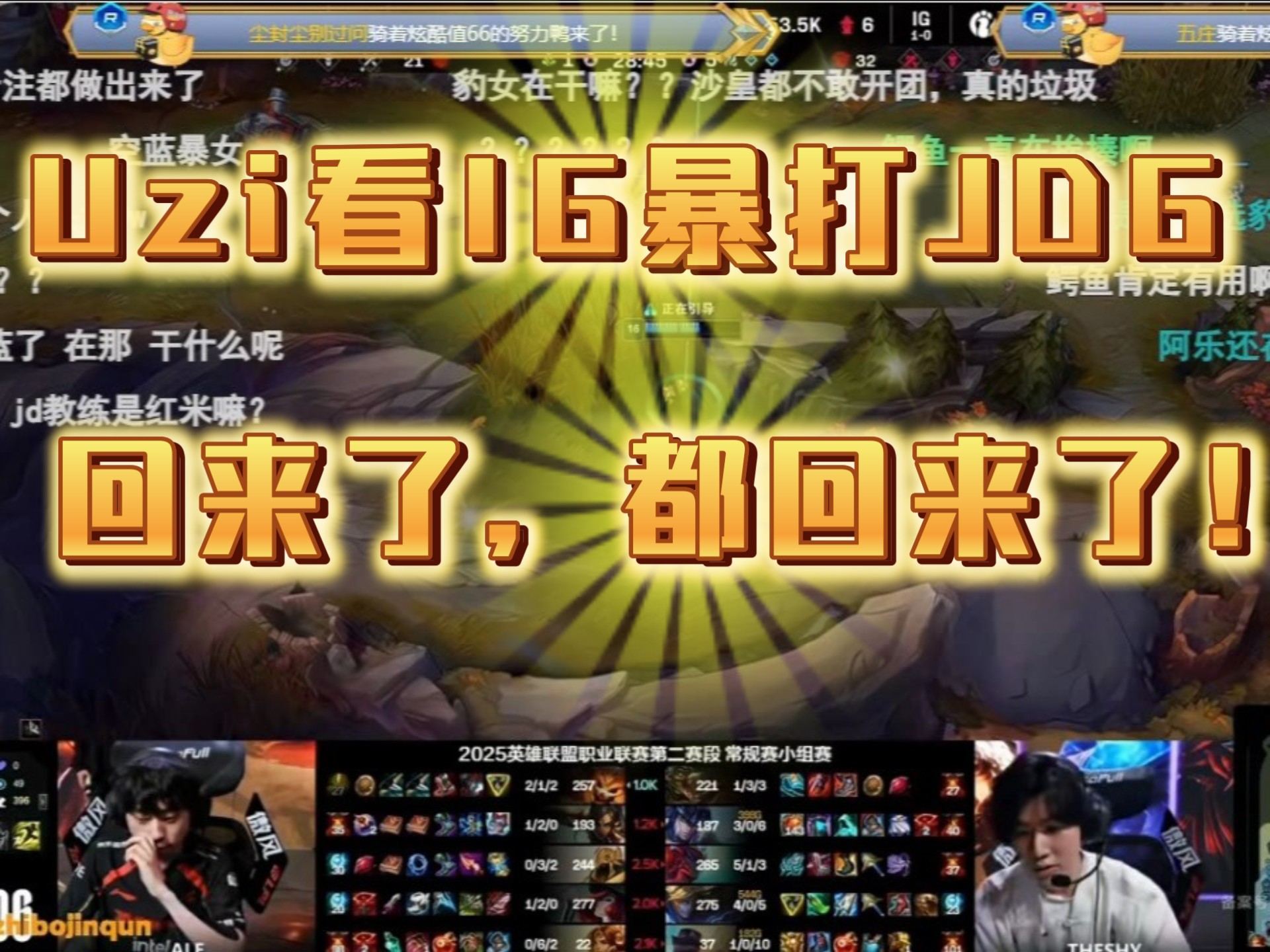 Uzi连续七场比赛得分超过败北，RNG不断突破！