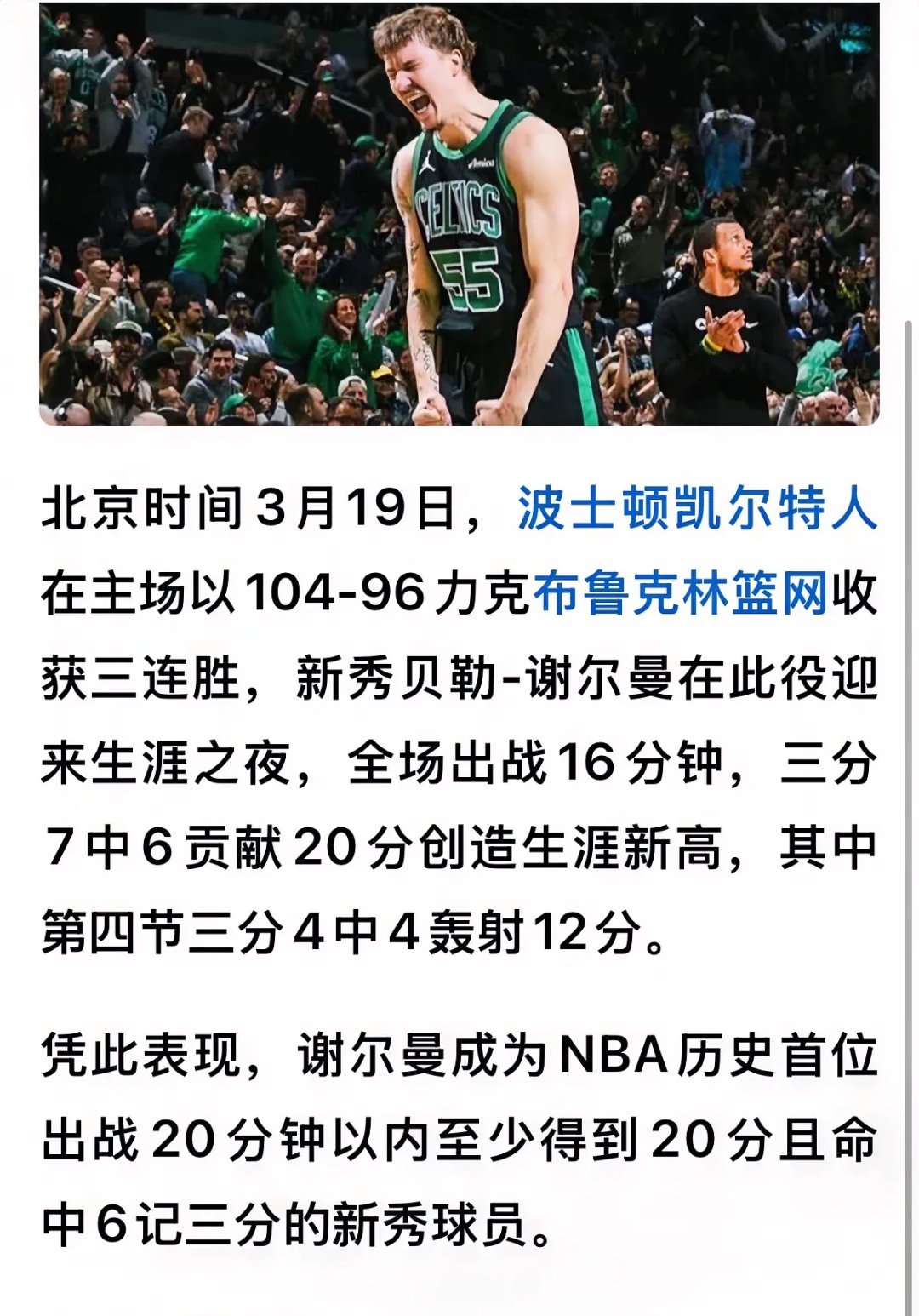 库里遭遇二十持续失利，皇家马德里教练压力巨大！